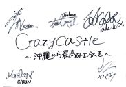 沖縄発、高校生5人組エンタメ集団「Crazycastle」ってどんなバンド？【バリサン#1／閃光ライオット2024編】 - 画像一覧（1/2）