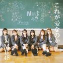 NMB48、活動テーマ“大阪から世界へ”のプロモーションムービー公開。シングル「これが愛なのか？」特典映像と連動 - 画像一覧（1/9）