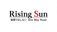 LDHアーティストに密着する新番組『Rising Sun』放送開始！第1弾はTHE RAMPAGE - 画像一覧（3/5）