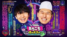 Adoがテレ東『あちこちオードリー』に登場！反省ノートも公開!? - 画像一覧（3/4）