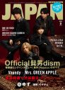 Official髭男dism『ROCKIN’ON JAPAN』9月号の表紙巻頭に登場！別冊付録はゆずの「『図鑑』のずかん」 - 画像一覧（2/2）