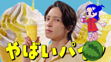 広瀬すず×山下智久、夏の装いでマックカフェの新TVCMに再登場！「フラッペしちゃった（ハート）」 - 画像一覧（21/27）