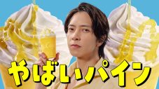 広瀬すず×山下智久、夏の装いでマックカフェの新TVCMに再登場！「フラッペしちゃった（ハート）」 - 画像一覧（12/27）