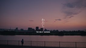 THE BEAT GARDEN、ドラマ『あの子の子ども』主題歌「わたし」MVのプレミア公開が決定