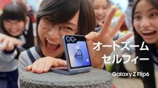 新しい学校のリーダーズ、折りたたみAIフォン“Galaxy Z Flip6”の新TVCMに登場 - 画像一覧（8/10）