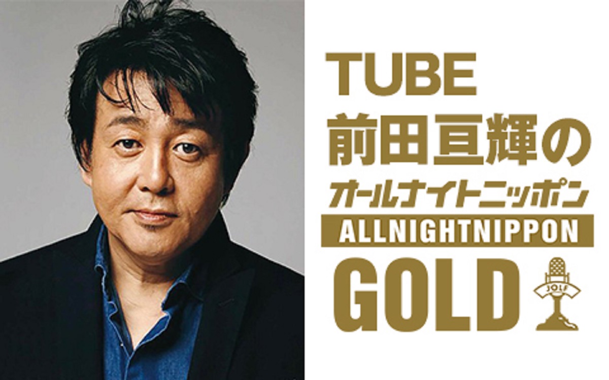 雑誌【 TUBE ファン必見！】廃刊誌セット・前田亘輝・チューブ