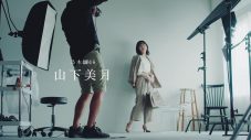 生田絵梨花、賀喜遥香、山下美月出演！ 乃木坂46 新メンバーオーディション第2弾CM完成 - 画像一覧（11/32）