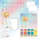 YOASOBI、小学6年生リスナーからの手紙が原作の楽曲「ラブレター」本日配信開始！ - 画像一覧（5/9）