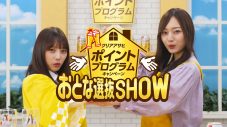 乃木坂46“おとな選抜”、「クリアアサヒ」キャンペーン動画でコメディエンヌとしての才能をフル稼働 - 画像一覧（6/9）