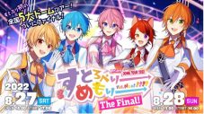 すとぷり、リアルイベント『Strawberry Summer!! すとぷり 夏の苺文化祭!!』が期間限定オープン - 画像一覧（11/13）