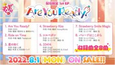 すとぷり、リアルイベント『Strawberry Summer!! すとぷり 夏の苺文化祭!!』が期間限定オープン - 画像一覧（10/13）