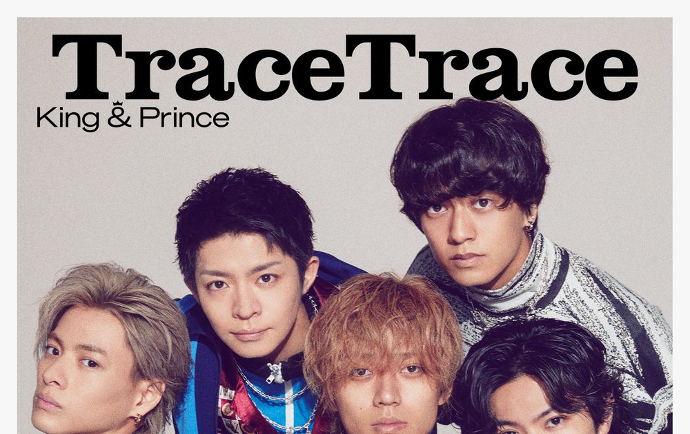 King & Prince、10thシングル「TraceTrace」のジャケット写真解禁