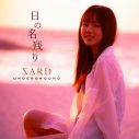 SARD UNDERGROUND、最新作『日の名残り』アートワーク＆アーティストフォト公開 - 画像一覧（1/2）