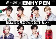 限定グッズがもらえる、“コカ・コーラ ゼロ × ENHYPEN”キャンペーンがスタート - 画像一覧（14/14）