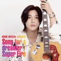 キム・ヒョンジュン、2年半ぶりの来⽇コンサートと新曲のリリースが決定 - 画像一覧（1/2）