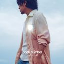 back number、映画『アキラとあきら』の主題歌「ベルベットの詩」の配信リリースが決定 - 画像一覧（3/3）