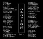 back number、映画『アキラとあきら』の主題歌「ベルベットの詩」の配信リリースが決定 - 画像一覧（1/3）