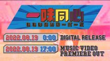 百田夏菜子、ももクロ楽曲を初の作詞作曲！ 田中将大投手登場曲「一味同心」配信決定 - 画像一覧（2/3）