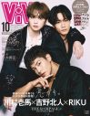 川村壱馬×吉野北人×RIKU。THE RAMPAGEのボーカリスト3人が『ViVi10月号』特別版表紙に降臨 - 画像一覧（2/2）