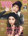 川村壱馬×吉野北人×RIKU。THE RAMPAGEのボーカリスト3人が『ViVi10月号』特別版表紙に降臨 - 画像一覧（1/2）