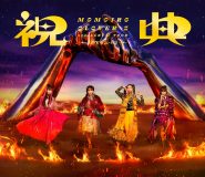 ももクロ、ライブ映像作品『MOMOIRO CLOVER Z 6th ALBUM TOUR “祝典”』ジャケット写真公開