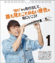 『日めくりカレンダー　まいにち、西川貴教』第1日のビジュアルが先行公開！ “お渡し会”も開催決定 - 画像一覧（3/3）