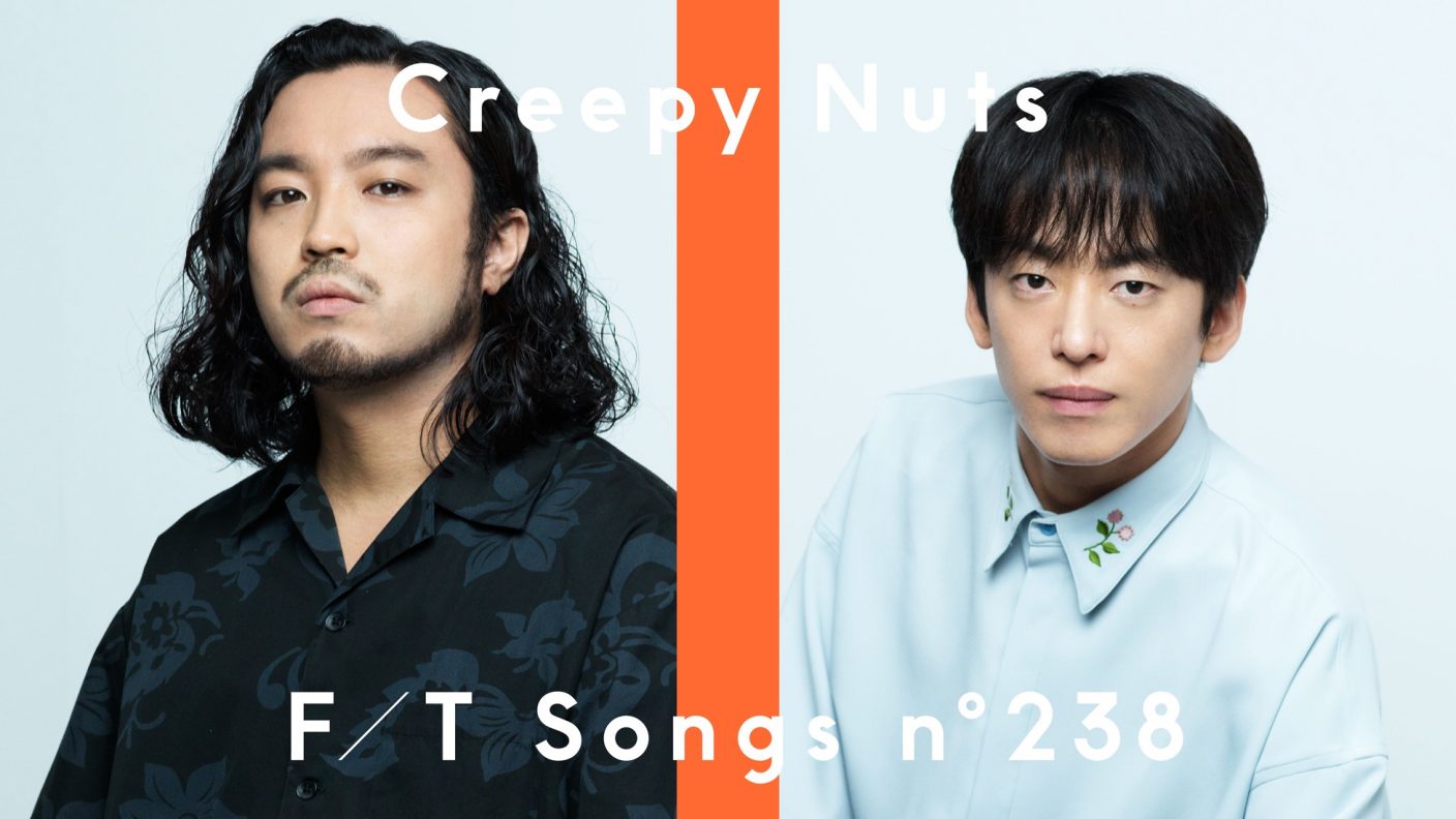 Creepy Nuts、『THE FIRST TAKE』に再登場！ 最新曲「堕天」を披露 – THE FIRST TIMES