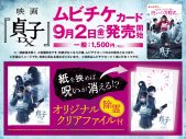 映画『貞子DX』より小芝風花、THE RAMPAGE・川村壱馬らの場面写真が公開 - 画像一覧（1/6）