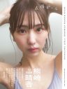 SKE48熊崎晴香、初写真集『表情ガール』より初ランジェリーカット解禁！「ドキッとしてもらえたら嬉しい」 - 画像一覧（1/4）