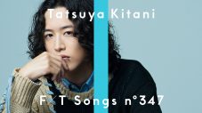 キタニタツヤ、新曲「青のすみか」を『TFT』で一発撮りパフォーマンス！「この曲はこういう色だと思い描いてもらえたら」 - 画像一覧（1/1）