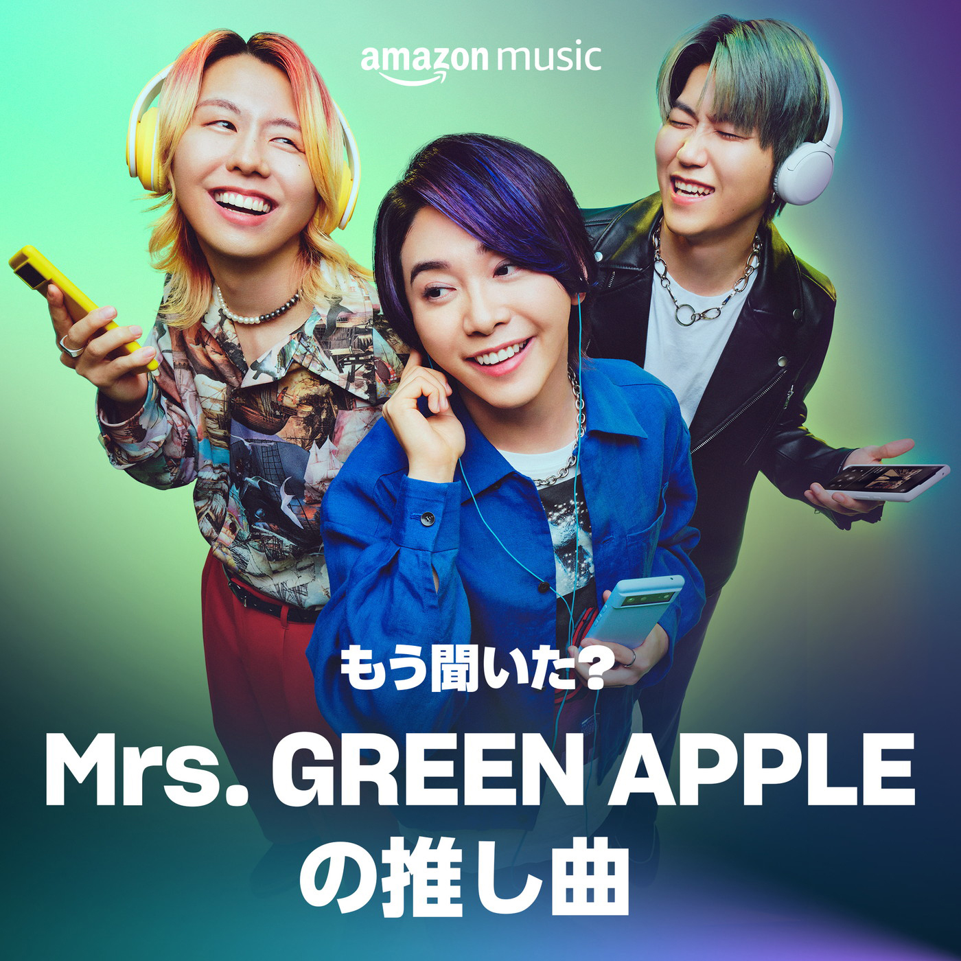 Mrs. GREEN APPLE、Amazon Musicブランドキャンペーン「もう聞い