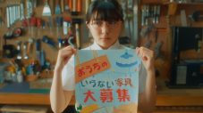 上村ひなの（日向坂46）主演ドラマ『DIY!! -どぅー・いっと・ゆあせるふ-』第7話先行場面カット＆予告映像公開 - 画像一覧（9/9）