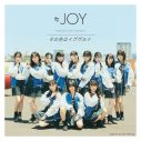 ≒JOY、7thソングのタイトルが「その先はイグザルト」に決定！ MV＆アナザージャケットも解禁 - 画像一覧（11/11）