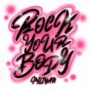 加藤ミリヤ、“ギャルマインド”全開の新曲「ROCK YOUR BODY」を配信リリース - 画像一覧（1/2）