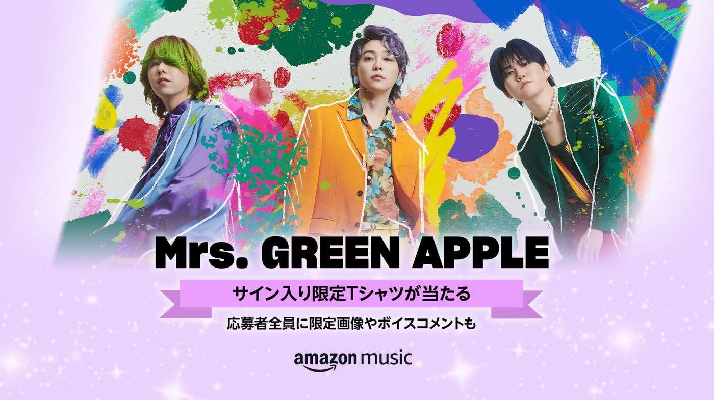 20,000円Mrs.Green Apple メンバーサイン入り限定Tシャツ