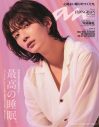 SEVENTEEN・JEONGHAN『anan』表紙にソロで初登場！  天使のような美貌で魅了 - 画像一覧（1/1）