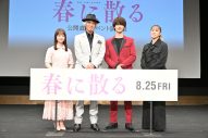 AI、映画『春に散る』公開直前イベントで主題歌「Life Goes On」を生歌唱！「幸せな時間をありがとうございます！」（横浜流星） - 画像一覧（1/6）