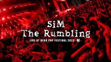 SiM、YouTube再生数4億回超えの『進撃の巨人』OPテーマソング「The Rumbling」ライブ映像公開 - 画像一覧（2/3）