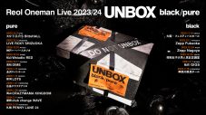 Reol自身最大規模の全国ツアー『UNBOX』開催決定！ “black”と“pure”というふたつのコンセプトで実施 - 画像一覧（1/2）