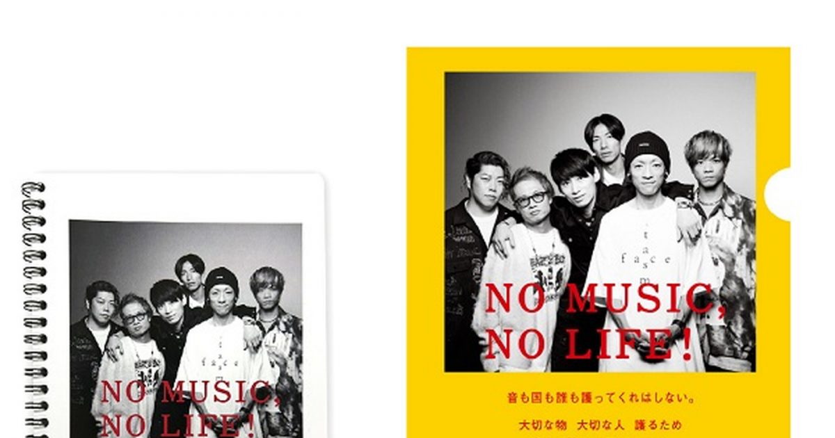 UVERworld×タワーレコード『NO MUSIC, NO LIFE.』デザインの 