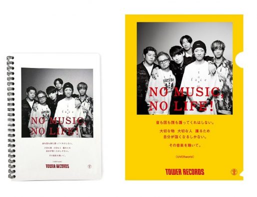 UVERworld×タワーレコード『NO MUSIC, NO LIFE.』デザインのコラボグッズが発売決定