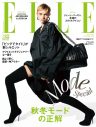 SEVENTEEN・JEONGHAN＆JOSHUA『エル・ジャポン』特別版表紙＆特集「ELLE MEN」に登場 - 画像一覧（3/4）