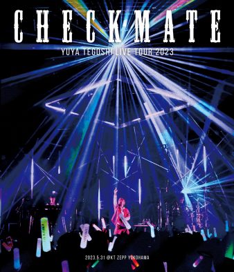 手越祐也『CHECKMATE』ツアーがBD＆DVD化！ 前作で好評だったマネージャー撮影による激レア映像も