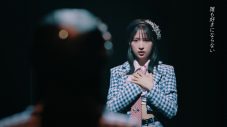 AKB48、小栗有以が5年ぶりにセンターを務める62枚目シングル「アイドルなんかじゃなかったら」MV公開！ テーマは“恋するアイドル” - 画像一覧（13/30）