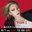 YOSHIKIディナーショー開幕前夜トーク生放送にDAIGOがゲスト出演！XY、美麗-Bi-ray-出演も - 画像一覧（2/2）