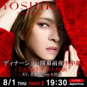 YOSHIKIディナーショー開幕前夜トーク生放送にDAIGOがゲスト出演！XY、美麗-Bi-ray-出演も - 画像一覧（1/2）