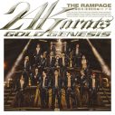 THE RAMPAGE「24karats GOLD GENESIS」がBillboard JAPANほか主要ランキング4冠達成 - 画像一覧（1/2）