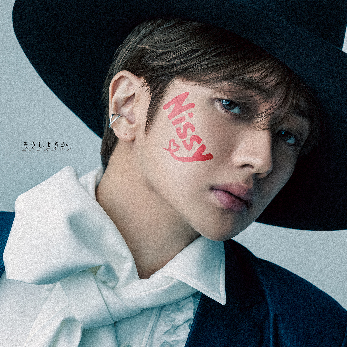 Nissy（西島隆弘）ソロデビュー記念日に新曲「そうしようか」を配信リリース