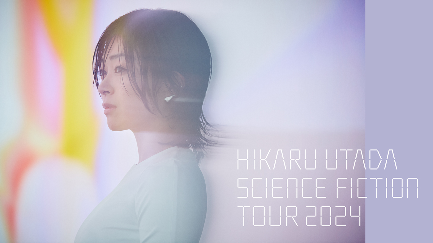 宇多田ヒカル『HIKARU UTADA SCIENCE FICTION TOUR 2024』ファイナル公演の模様がU-NEXTで配信決定 - 画像一覧（1/1）