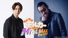 相葉雅紀、アニメ映画の声優に初挑戦！『PUI PUI モルカー ザ・ムービー MOLMAX』にて⼤塚明夫と共演 - 画像一覧（2/2）